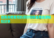 微杏杏吧老司机带你玩转全网资源轻松分享