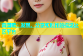 杏图吧：发现、分享和创作的视觉社区平台