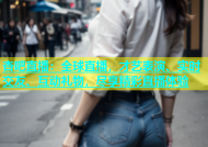 杏吧直播：全球直播，才艺表演、实时交友、互动礼物，尽享精彩直播体验