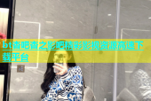 bt杏吧杏之影吧精彩影视资源高速下载平台