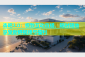 杏吧3.0：极致互动直播，随时随地享受新鲜视频与福利