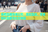 杏吧直播传谋公司：实时互动，尽享精彩直播与社交体验