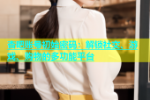 杏吧账号初始密码：解锁社交、游戏、购物的多功能平台