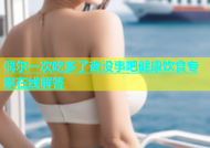 偶尔一次吃多了杏没事吧健康饮食专家在线解答