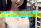 杏吧最新：社交、娱乐、资讯一站式平台，尽享互动与发现的乐趣