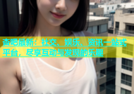 杏吧最新：社交、娱乐、资讯一站式平台，尽享互动与发现的乐趣