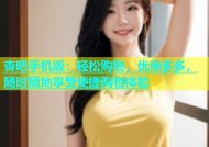杏吧手机版：轻松购物，优惠多多，随时随地享受便捷购物体验