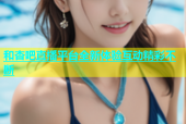和杏吧直播平台全新体验互动精彩不断