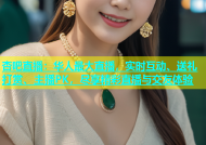 杏吧直播：华人最大直播，实时互动、送礼打赏、主播PK，尽享精彩直播与交友体验