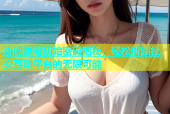 杏吧账号初始密码揭秘，轻松解锁社交互动平台的无限可能
