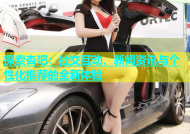 探索杏吧：社交互动、新闻资讯与个性化推荐的全新体验