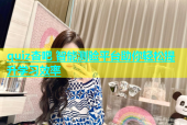 quiz杏吧 智能测验平台助你轻松提升学习效率