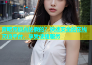 杏吧充值真的假的？快速安全的在线充值平台，享受便捷服务