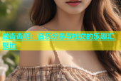 微杏杏吧：音乐分享与社交的乐趣汇聚地