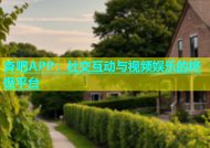 杏吧APP：社交互动与视频娱乐的终极平台