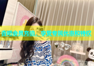 杏吧会员充值，享受专属优惠和特权