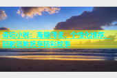 杏吧小说：海量阅读，个性化推荐，随时随地畅享精彩故事