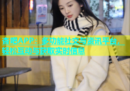 杏吧APP：多功能社交与资讯平台，轻松互动与获取实时信息