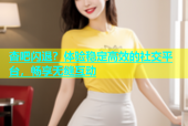 杏吧闪退？体验稳定高效的社交平台，畅享无缝互动