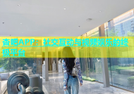 杏吧APP：社交互动与视频娱乐的终极平台