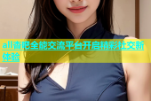 all杏吧全能交流平台开启精彩社交新体验