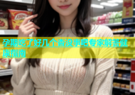 孕期吃了好几个杏没事吧专家解答健康指南