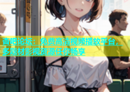 杏吧论坛：免费高清视频播放平台，多题材影视资源任你畅享