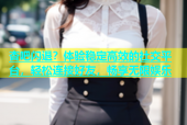 杏吧闪退？体验稳定高效的社交平台，轻松连接好友，畅享无限娱乐