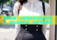 杏吧闪退？体验稳定高效的社交平台，轻松连接好友，畅享无限娱乐