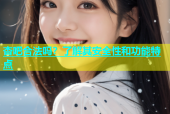 杏吧合法吗？了解其安全性和功能特点