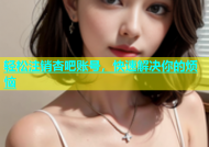 轻松注销杏吧账号，快速解决你的烦恼