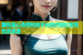 国模美心杏吧精选平台助你轻松发现优质资源