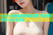 vipvip杏吧轻量版极速观看下载无限畅享vip影视资源