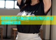 回家的路杏吧智能导航助你轻松规划最佳回家路线
