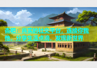 杏吧：真实的社交平台，连接你我他，分享生活点滴，发现新世界