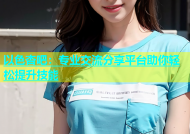 以色杏吧：专业交流分享平台助你轻松提升技能