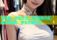 性杏吧：你的社交，发现新鲜内容，结交新朋友，享受无限乐趣