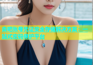 杏吧账号凭证安全存储解决方案：一站式密码保护平台