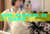 杏吧直播：美女主播实时互动，送礼PK，红包乐趣无限