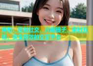 杏吧：匿名社交、兴趣圈子、实时互动，安全高效的交友平台