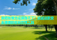 杏吧账号凭证保存不了？试试这款安全便捷的密码管理工具
