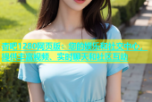 杏吧1280网页版：您的娱乐和社交中心，提供丰富视频、实时聊天和社区互动