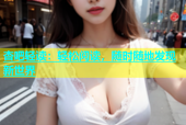杏吧轻读：轻松阅读，随时随地发现新世界