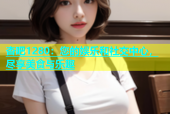杏吧1280：您的娱乐和社交中心，尽享美食与乐趣