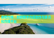 杏吧传媒：创新数字内容创作与多元化传播平台