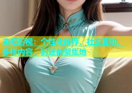 杏吧影视：个性化推荐、社交互动、多样内容，影迷的聚集地