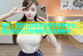 杏吧：您的社交娱乐和信息分享中心，随时随地与好友畅聊和发现新鲜事