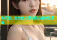杏吧直：您的社交互动和内容创作平台