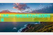 1杏吧1024智能交流平台开启无限可能