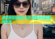 杏吧麻豆的奇幻之旅 探索未知的美味世界